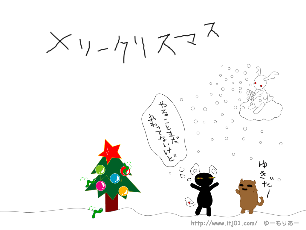 イラストPC壁紙：メリークリスマス